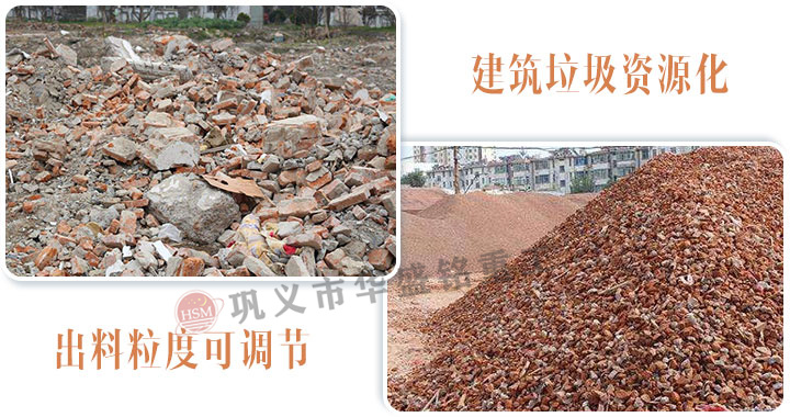 20191116091546_88492 建筑廢料紅磚破碎機