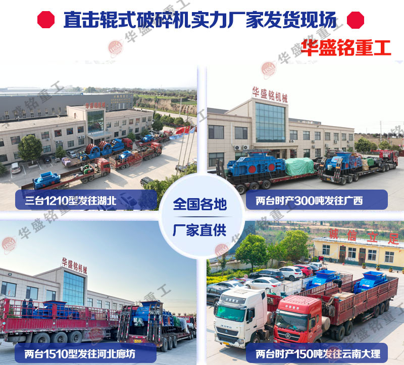 石灰石輥式破碎機(jī)廠家 石灰石輥式破碎機(jī)廠家