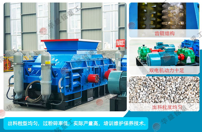 什么是狼牙破碎機 雙齒輥破碎機結(jié)構(gòu)圖_看圖王