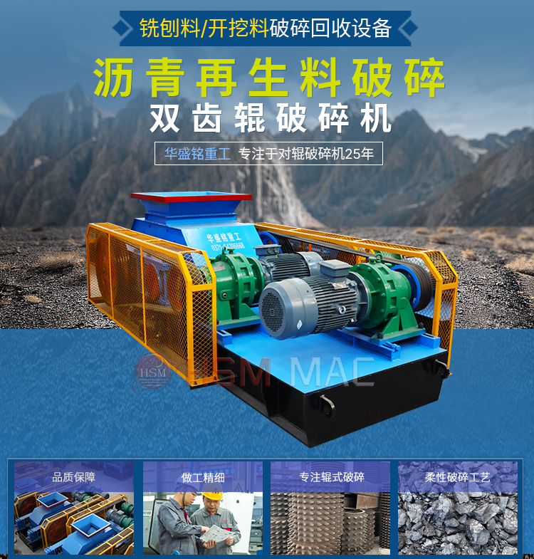 狼牙齒輥破碎機在磚廠和煤礦中的優勢表現有哪幾點？