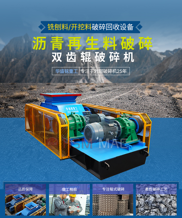 混凝土再生料齒輥破碎機(jī)多少錢一臺？破碎后用途哪里？