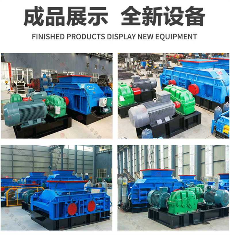 液壓對輥制砂機 液壓對輥制砂機