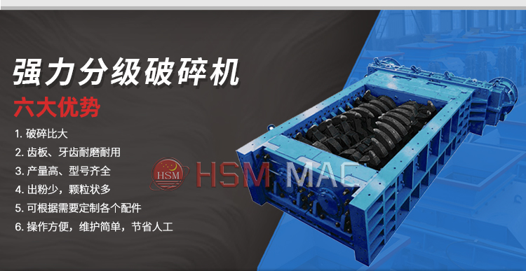 強(qiáng)力分級(jí)破碎機(jī) 強(qiáng)力分級(jí)破碎機(jī)