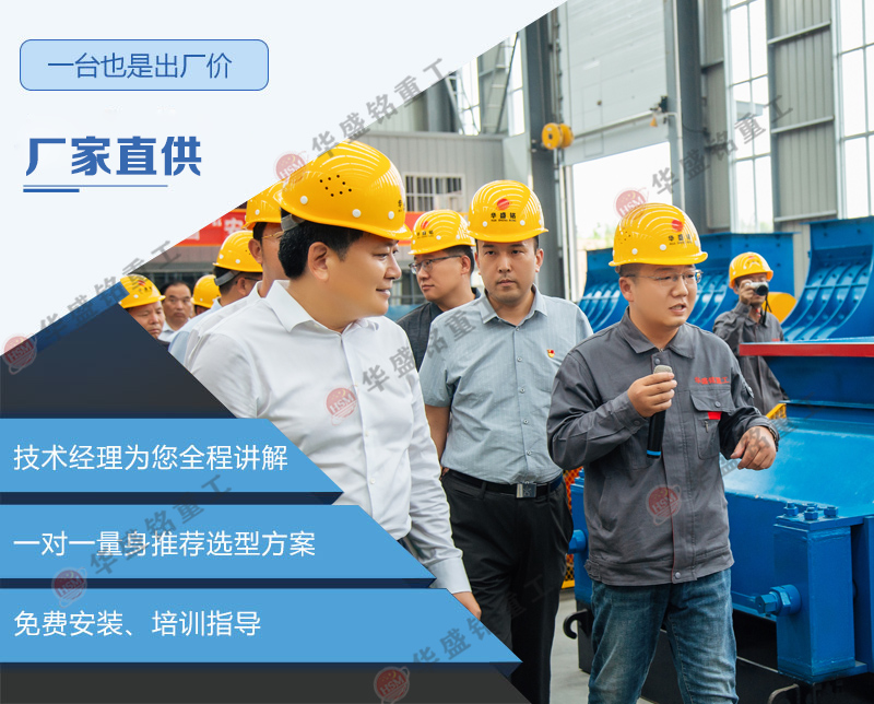 重型對輥破碎機 重型對輥破碎機