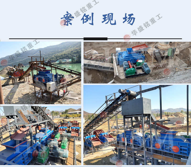 對錕式破碎機工作現場